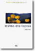 천상병은 천상 시인이다