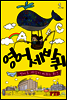 영어세바퀴 1부