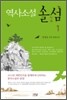 솔섬 1