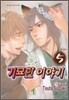 기묘한 이야기 5