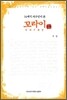 16세기 서구인이 본 꼬라이
