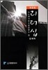 리더십
