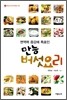 만능 버섯요리