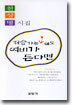 저승가는 데도 여비가 든다면