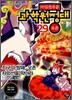 마법천자문 과학원정대 29 오존