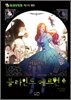 블라인드 메르헨 1