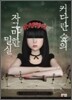 커다란 숲의 자그마한 밀실