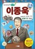 이종욱
