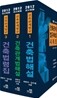 건축관계법규