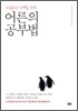 어른의 공부법