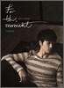 윤한 2집 - For This Moment