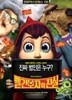 빨간모자의 진실(1Disc)