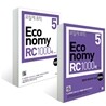 모질게 토익 이코노미 Economy 5 RC 1000제 문제집+해설집 세트