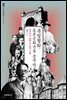 지식전람회 25 - 독립협회,토론공화국은