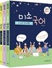 2019 미소국어 세트