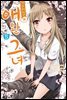 [고화질] 사쿠라장의 애완 그녀 (코믹) 05권