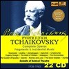 Soloists of the Bolshoi Theatre 차이코프스키: 오페라 전집 (Tchaikovsky: Complete Operas)