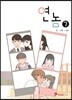 연놈 7