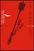 특공황비 초교전 3