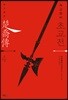 특공황비 초교전 4