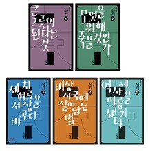 장자화의 사기 세트