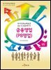 금융영업(PB영업)