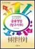 금융영업(창구사무)