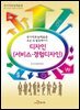 디자인(서비스 경험디자인)