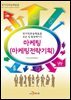 마케팅(마케팅전략기획)