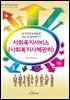 사회복지서비스(사회복지사례관리)