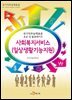 사회복지서비스(일상생활기능지원)