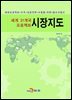세계 31개국 프로젝트 시장지도