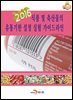 식품 및 축산물의 유통기한 설정 실험 가이드라인(2016)