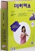 메이커스 MAKERS 어른의 과학 Vol.03-B