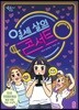 열세 살의 콘서트