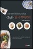 Chef's 일식 복어조리