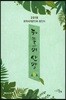 하늘비 산방