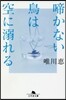 啼かない鳥は空に溺れる