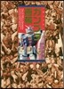 ガンプラ畵報
