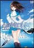 코믹 스트라이크 더 블러드 10