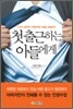첫 출근하는 아들에게