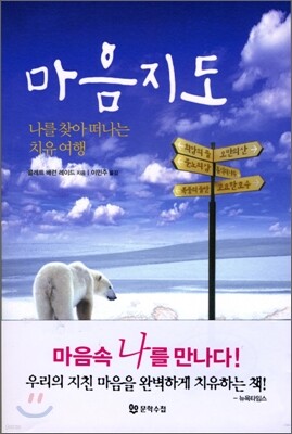 마음지도