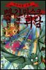 [대여] 빨간 마스크 괴담 60화
