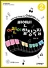 비앤비 어린이합창곡집 2