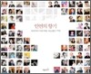 인연의 향기