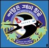 여행은 제비 항공