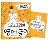 그림 그리며 영어놀이 1