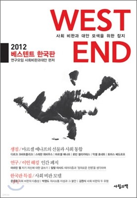 2012 베스텐트 한국판