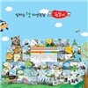 [연두비] 말하는 첫 자연관찰 쫑알이/2013년 최신판/전화상담문의 070-7500-6400