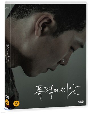 폭력의 씨앗 (1Disc)